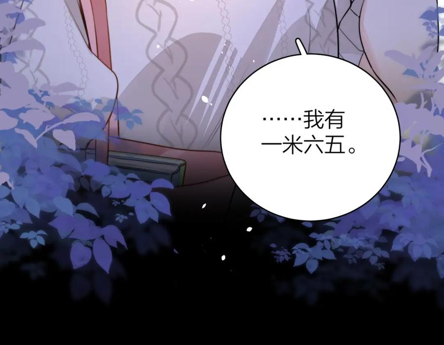 告白 第十三话 我送 第77页