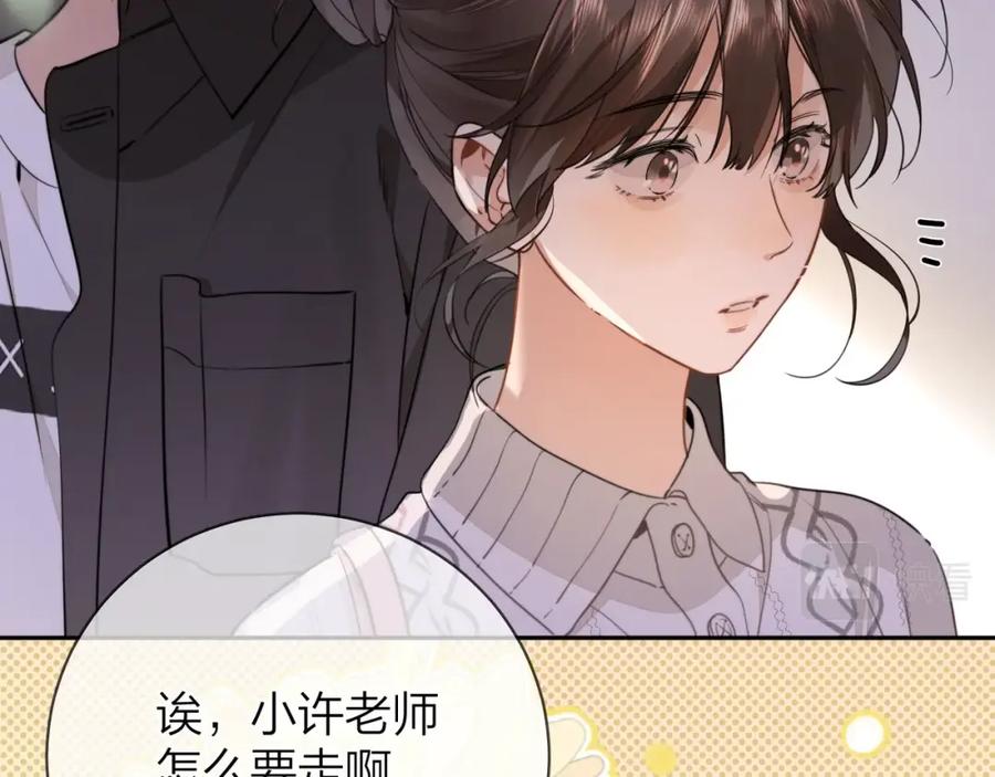 告白 第十三话 我送 第21页
