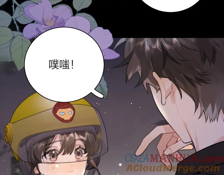 告白 第十三话 我送 第70页