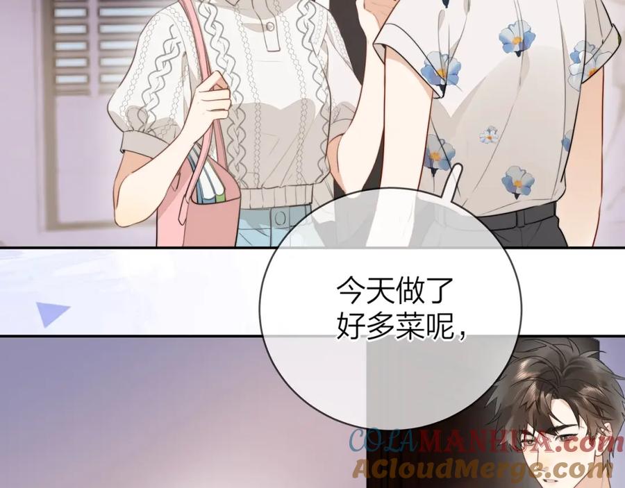告白 第十三话 我送 第25页