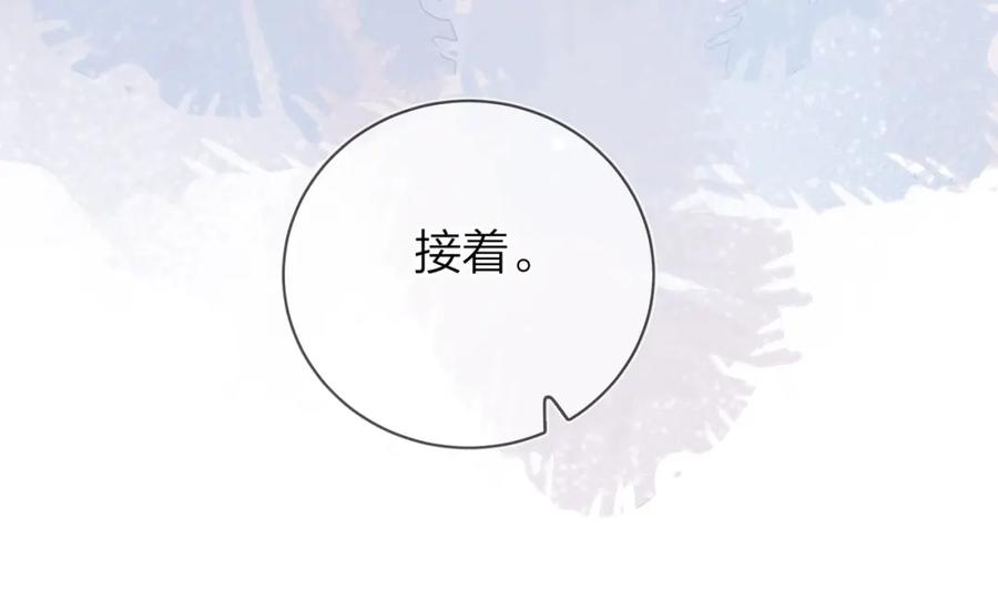 告白 第十三话 我送 第53页