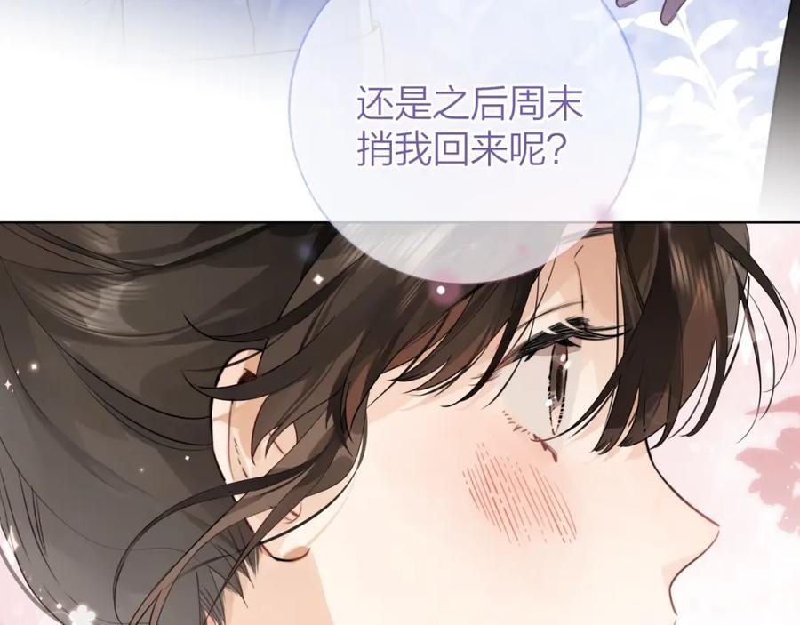 告白 第十三话 我送 第45页