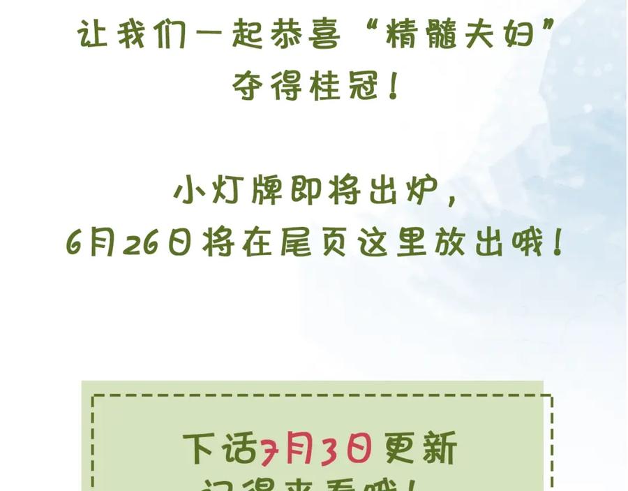 告白 第十三话 我送 第81页