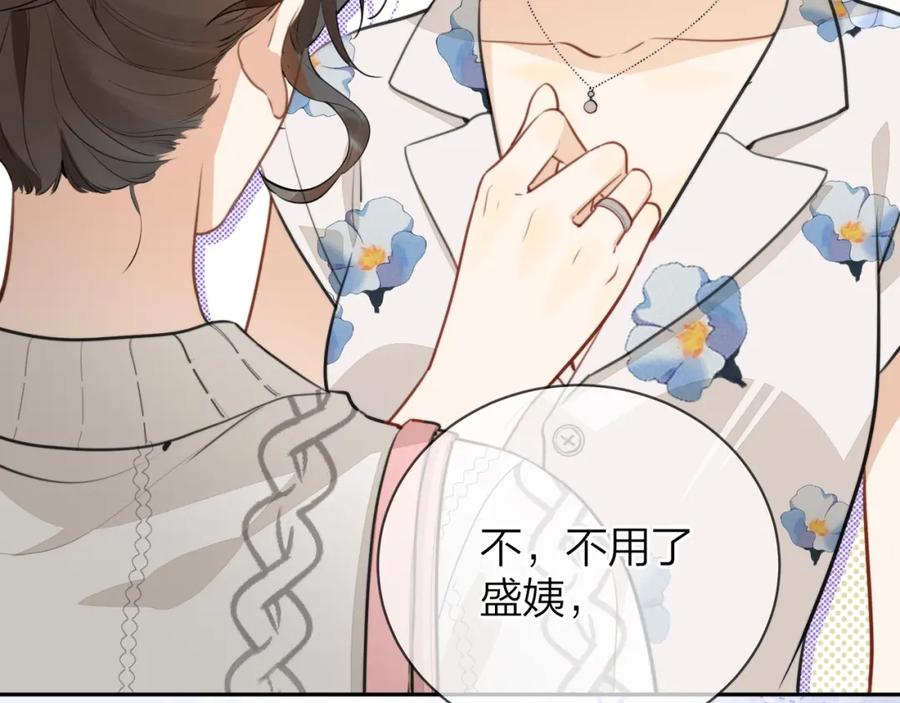 告白 第十三话 我送 第23页