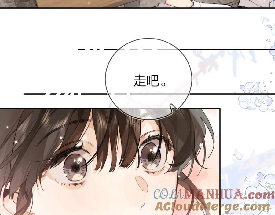 告白 第十三话 我送 第34页