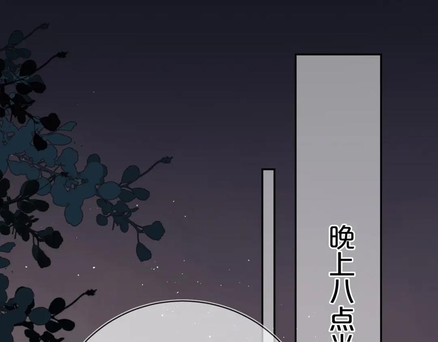 告白 第十三话 我送 第30页