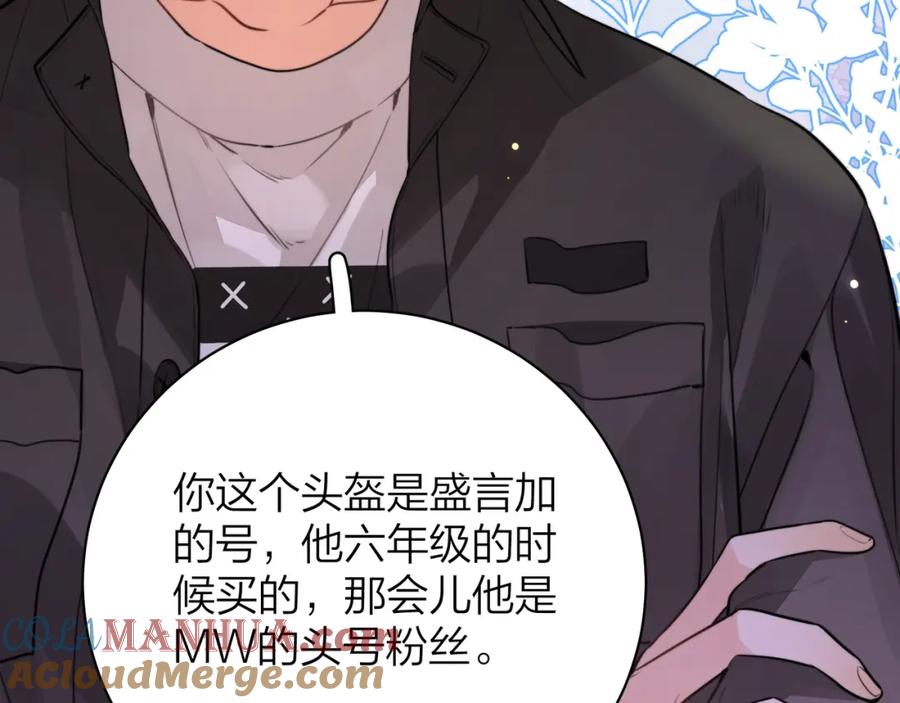 告白 第十三话 我送 第73页