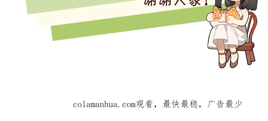 告白 第十三话 我送 第83页