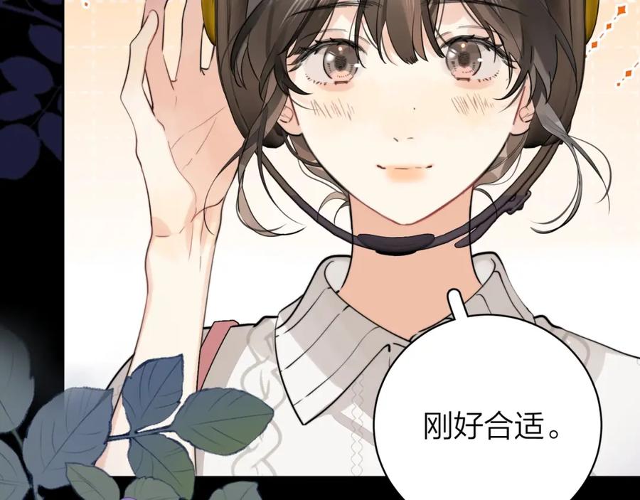 告白 第十三话 我送 第69页