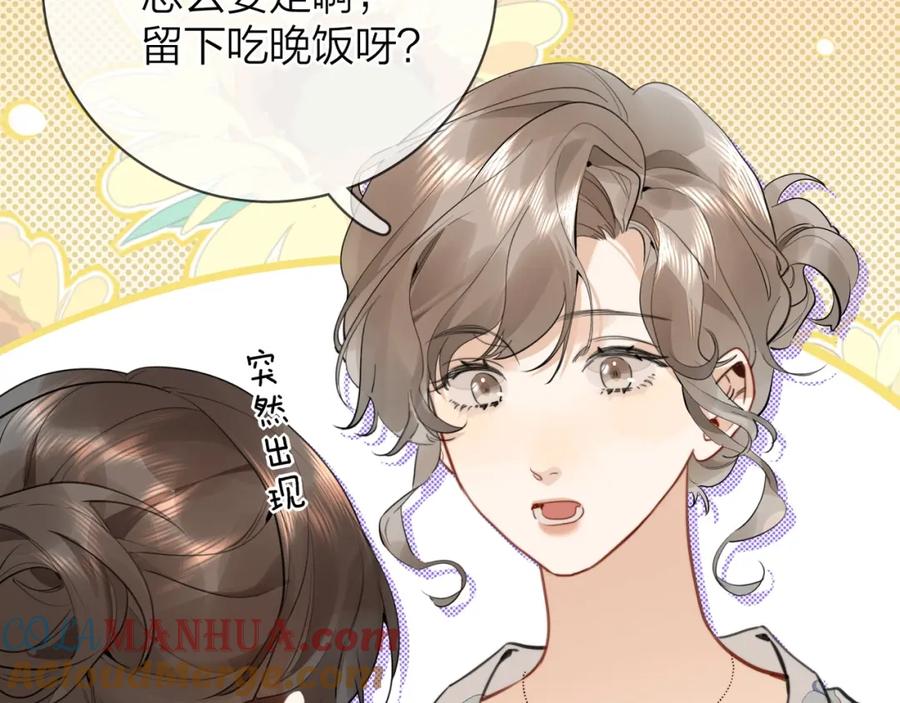 告白 第十三话 我送 第22页
