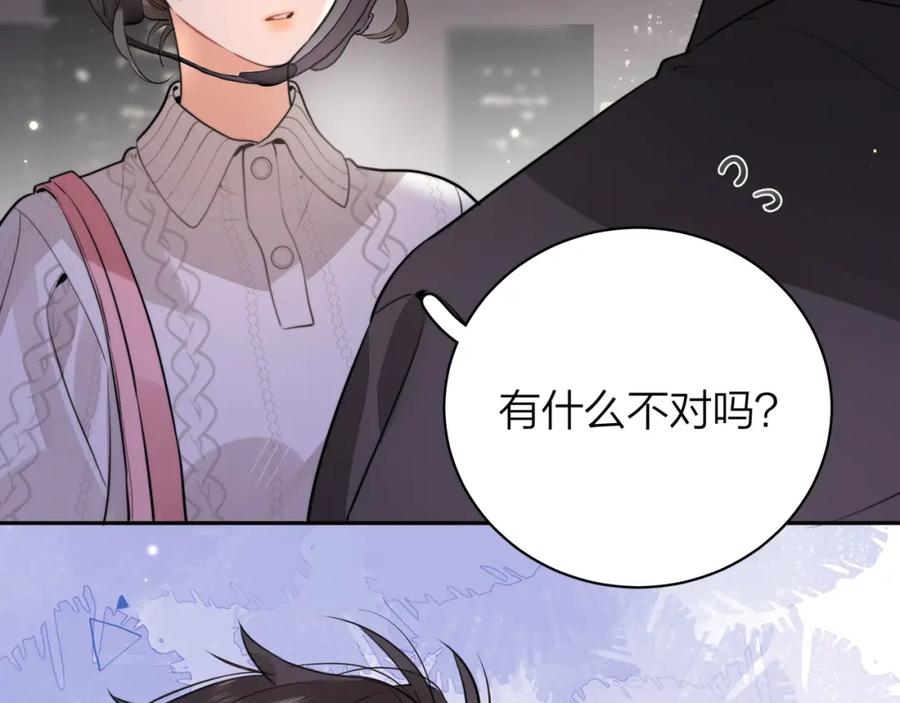 告白 第十三话 我送 第71页