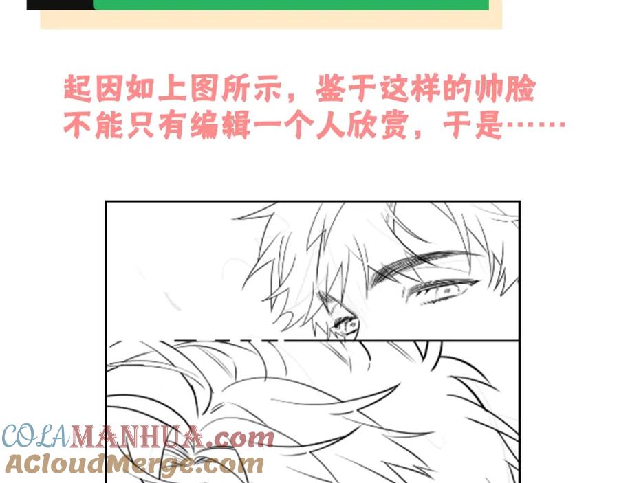 告白 第十四话 星河美丽 第97页