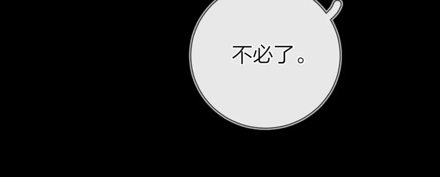 告白 第十四话 星河美丽 第15页