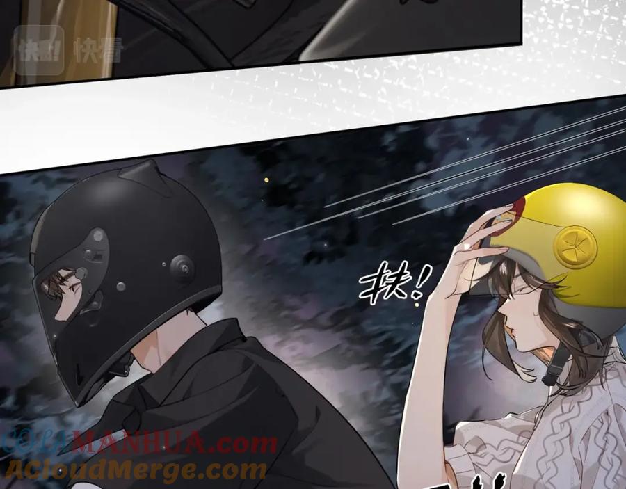 告白 第十四话 星河美丽 第41页