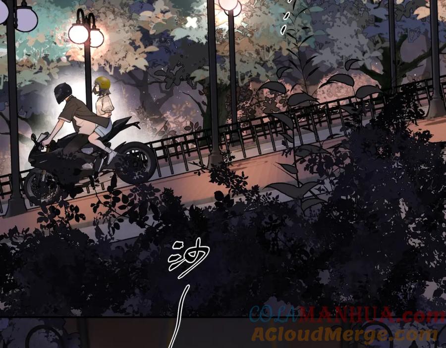 告白 第十四话 星河美丽 第81页