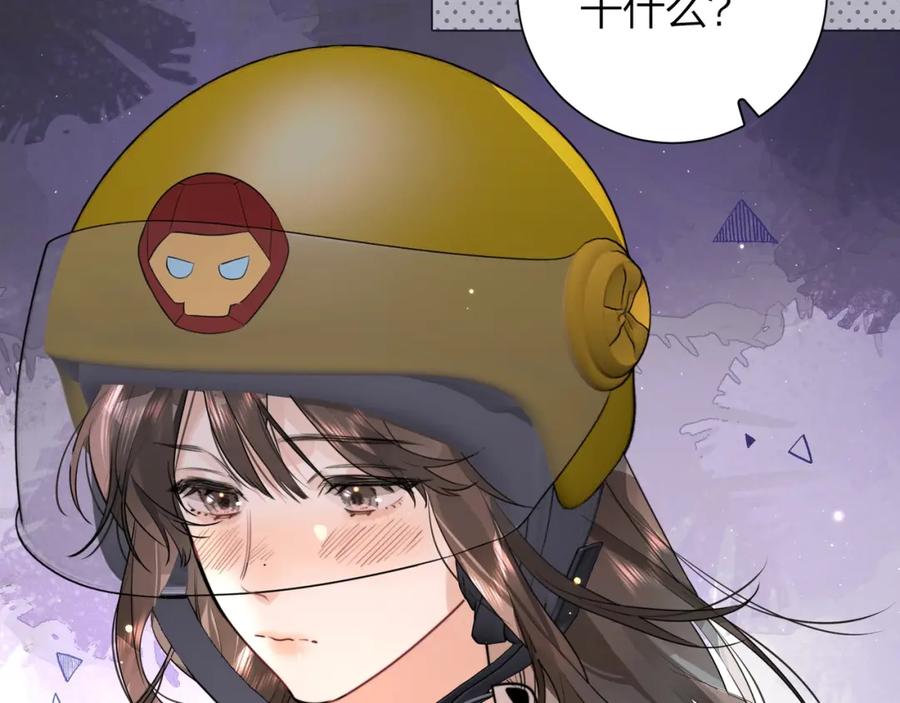告白 第十四话 星河美丽 第58页