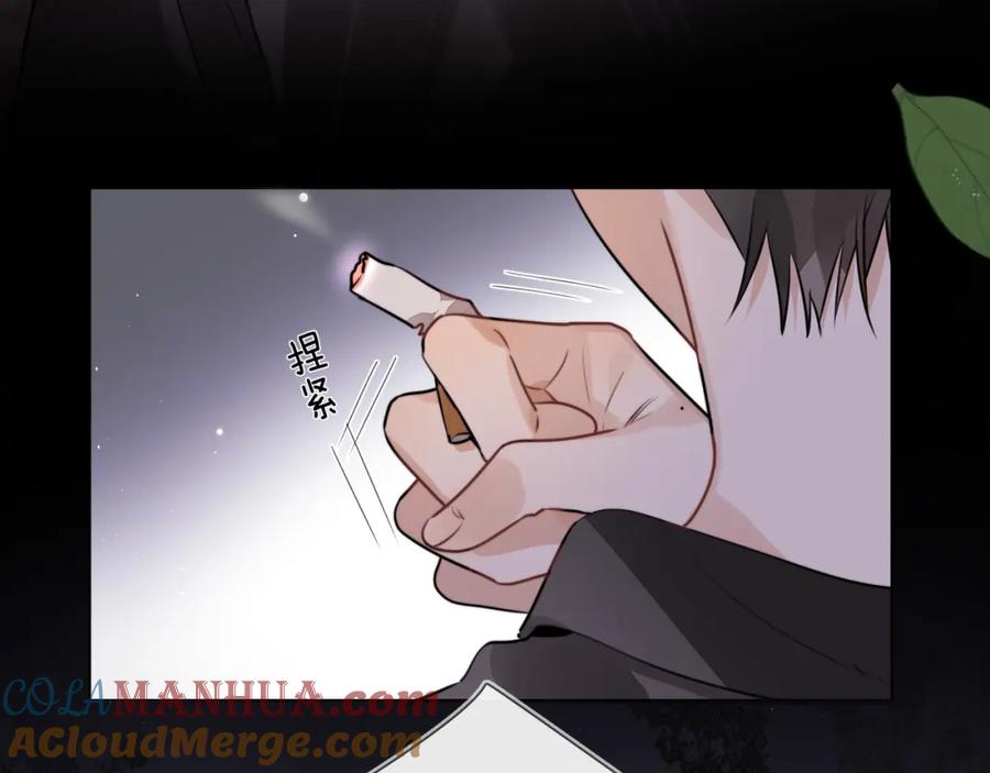告白 第十四话 星河美丽 第21页