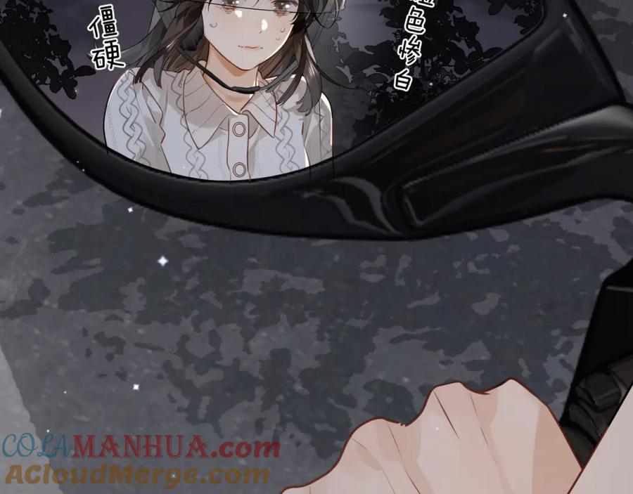 告白 第十四话 星河美丽 第49页