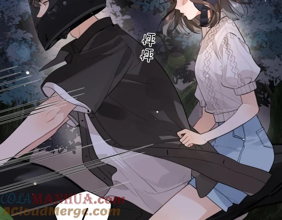 告白 第十四话 星河美丽 第69页