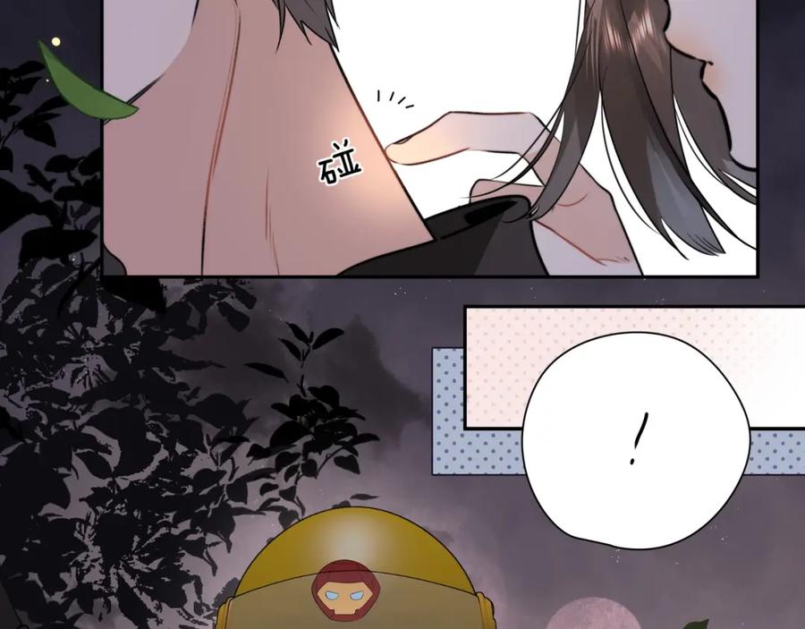 告白 第十四话 星河美丽 第72页