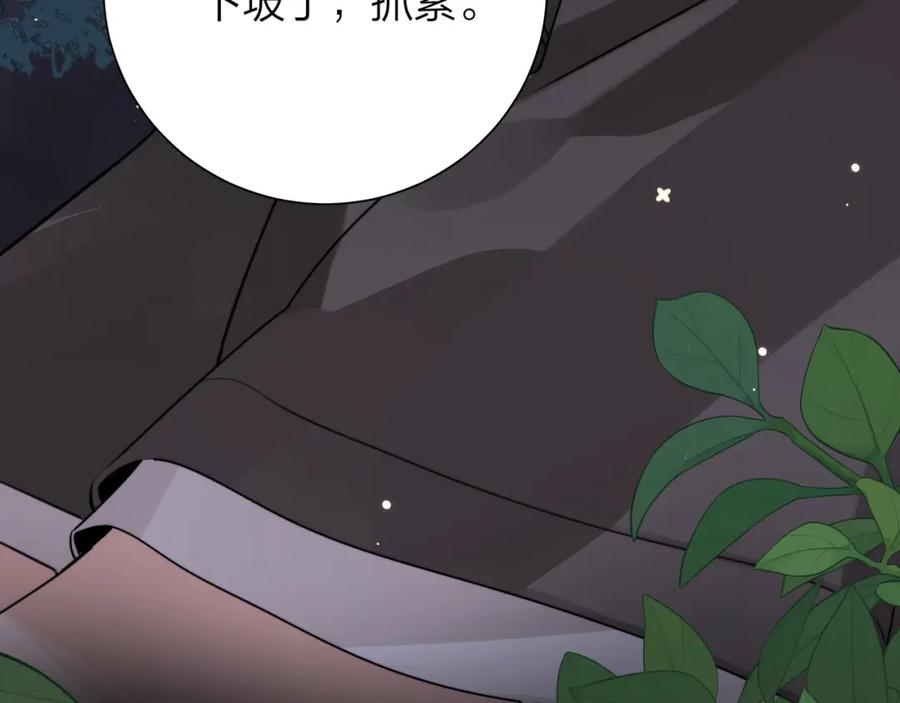 告白 第十四话 星河美丽 第63页
