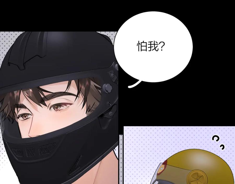 告白 第十四话 星河美丽 第56页