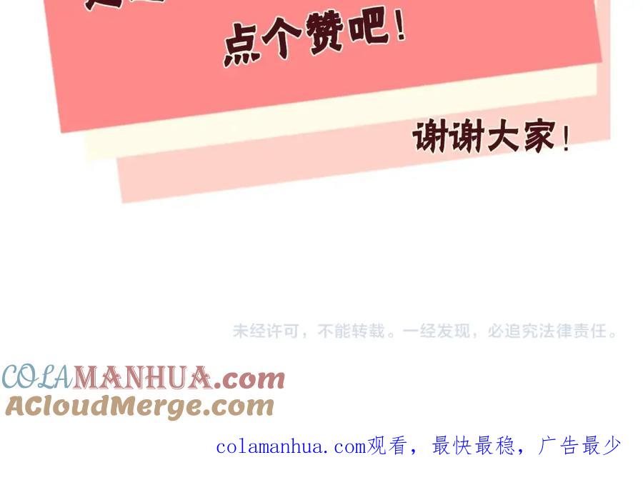 告白 第十四话 星河美丽 第101页