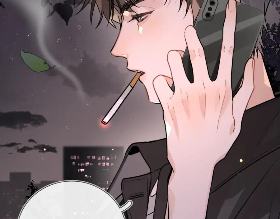 告白 第十四话 星河美丽 第11页