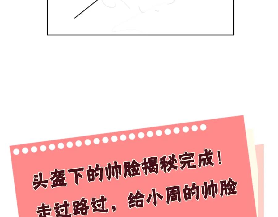 告白 第十四话 星河美丽 第100页