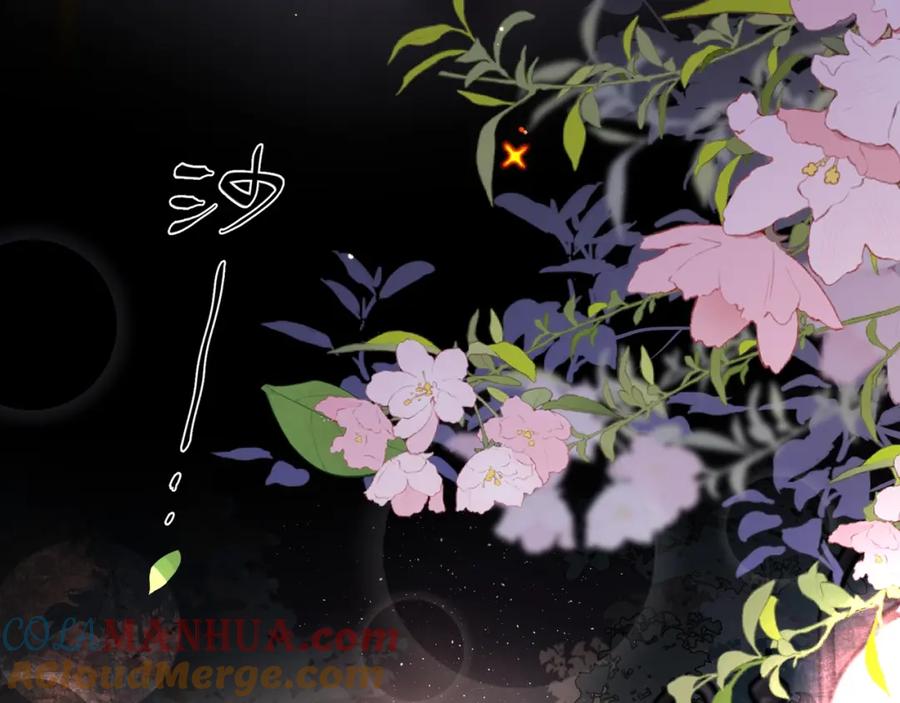 告白 第十四话 星河美丽 第85页