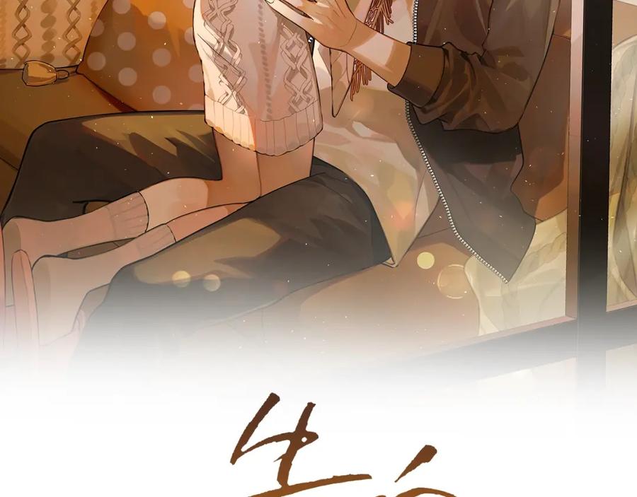 告白 第十四话 星河美丽 第28页