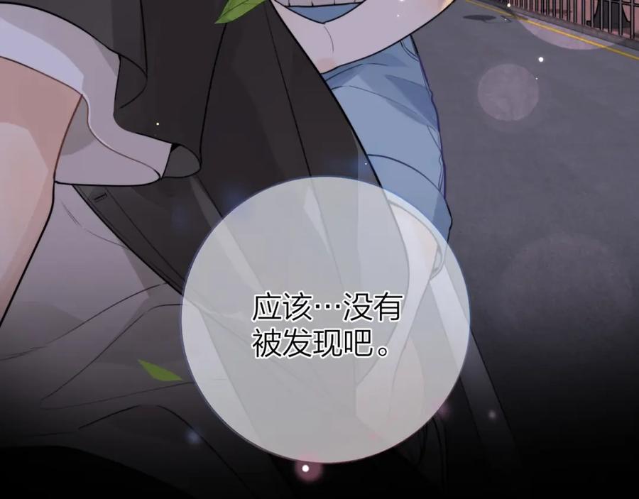 告白 第十四话 星河美丽 第74页
