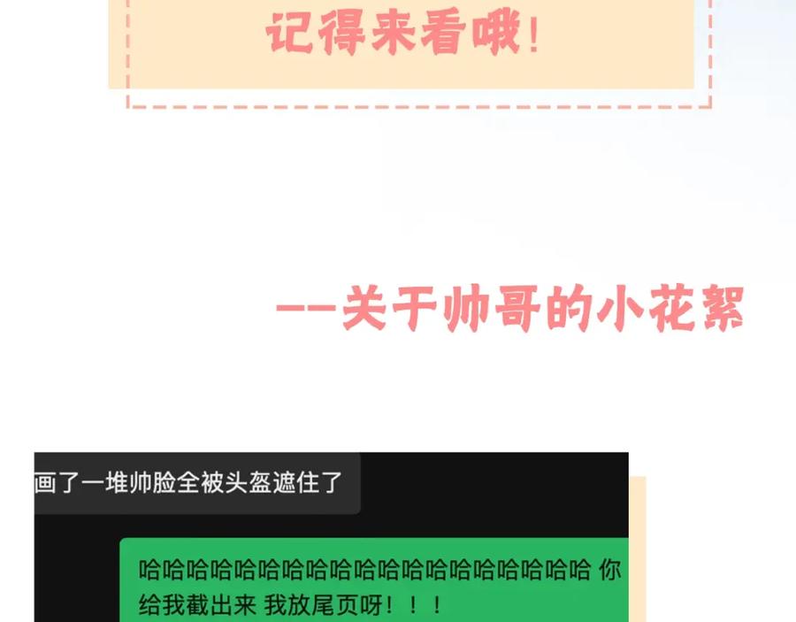 告白 第十四话 星河美丽 第96页