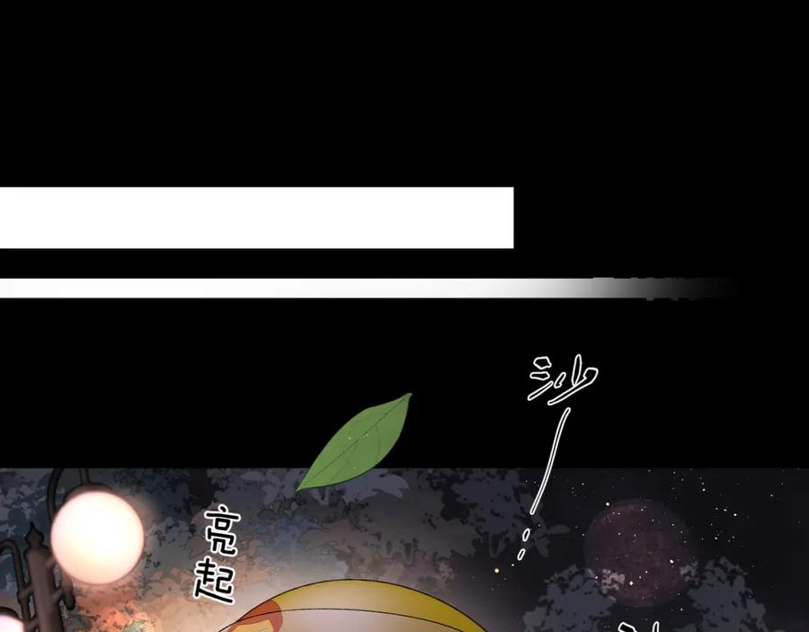 告白 第十四话 星河美丽 第76页