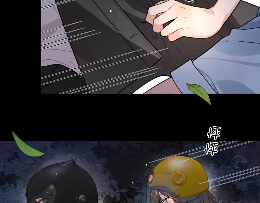 告白 第十四话 星河美丽 第68页