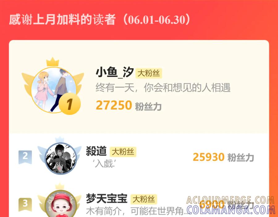 恋上月夜花蝶(新) - 183 车夫？已经消失了…… - 第82张图