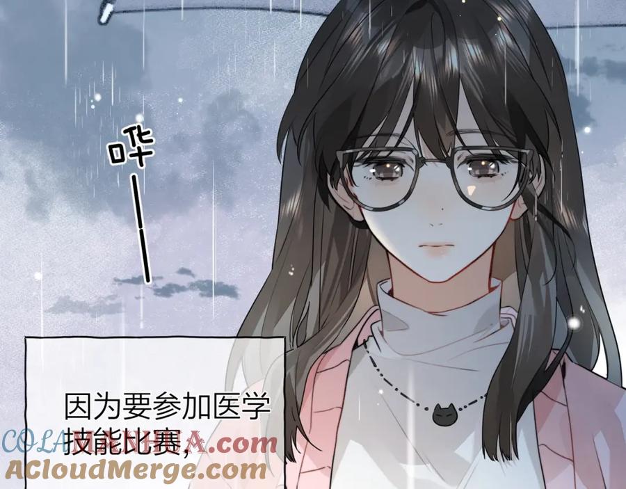 告白 第十五话 一个人的秘密 第55页