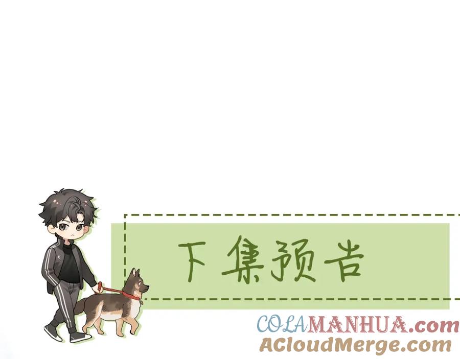 告白 第十五话 一个人的秘密 第76页