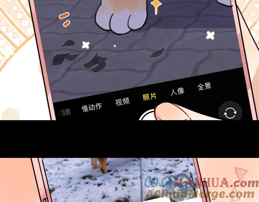 告白 第十五话 一个人的秘密 第46页