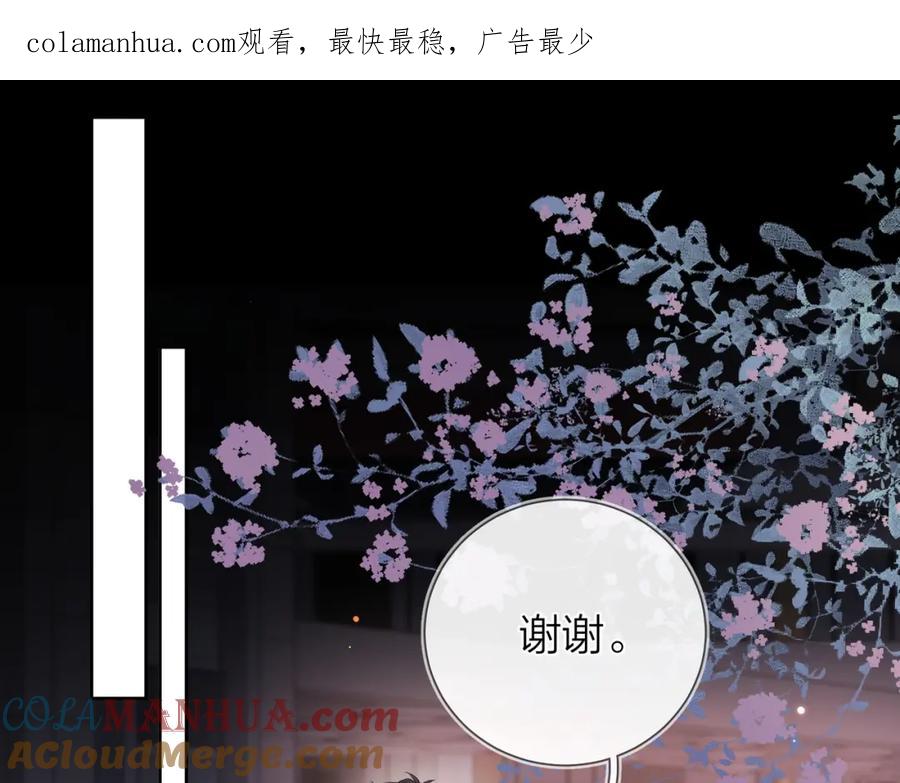 告白 第十五话 一个人的秘密 第1页