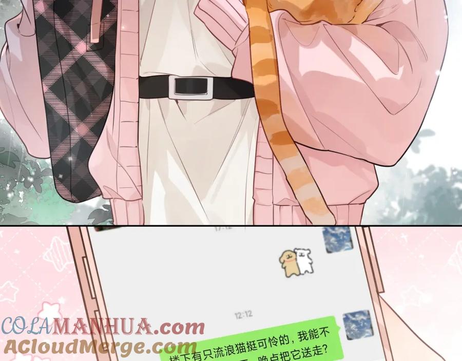 告白 第十五话 一个人的秘密 第73页