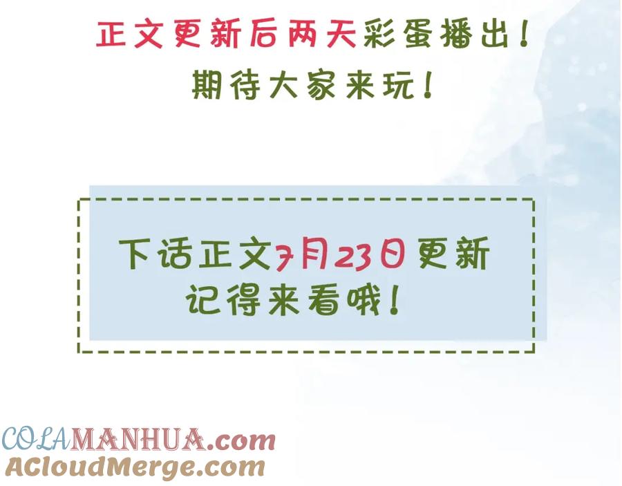 告白 第十五话 一个人的秘密 第79页