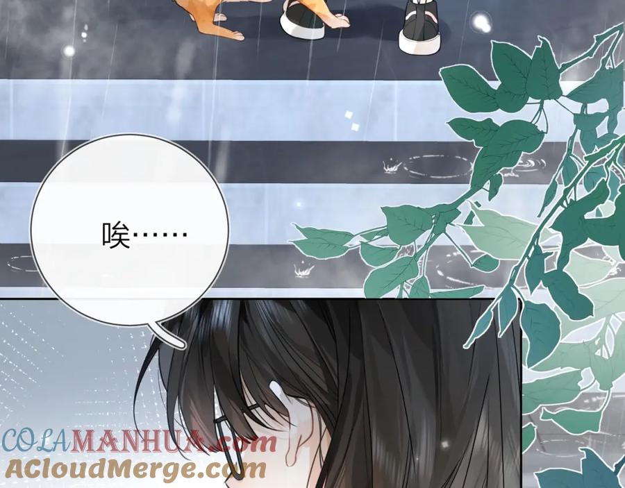 告白 第十五话 一个人的秘密 第67页