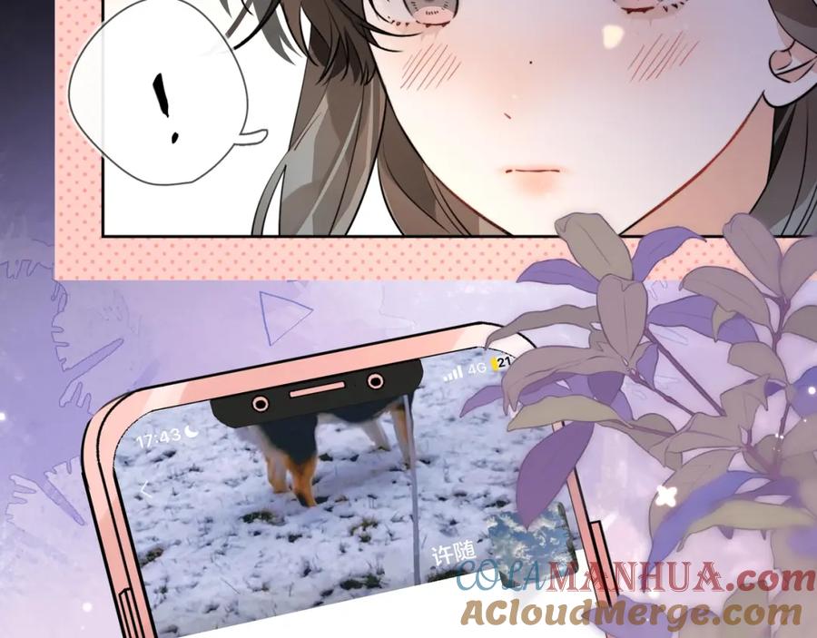 告白 第十五话 一个人的秘密 第49页