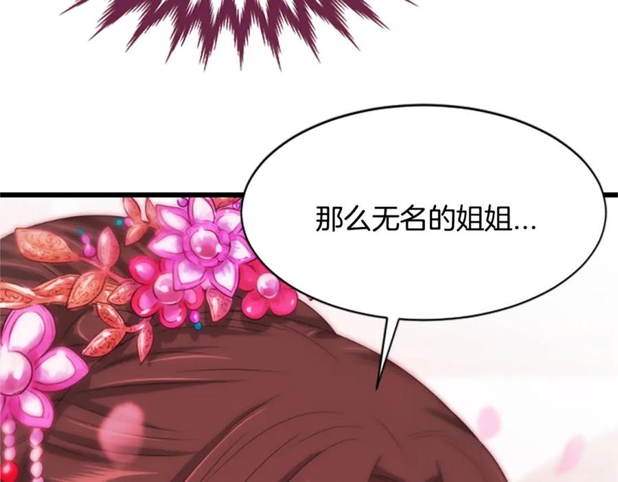 《凤凰血》第18话 九尾狐 第232页