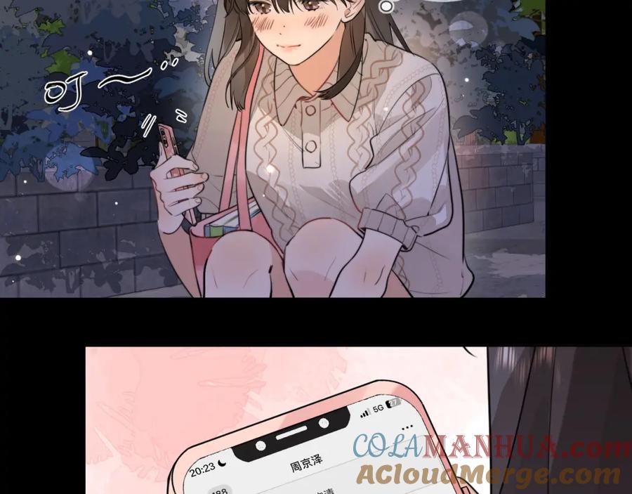 告白 第十五话 一个人的秘密 第34页