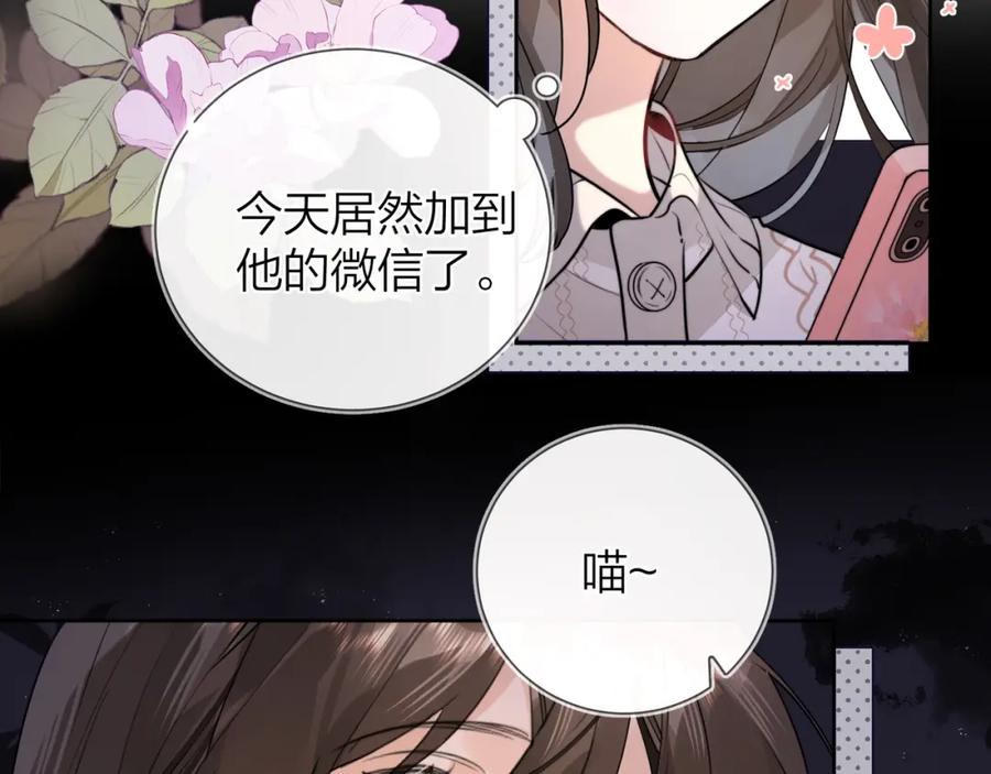告白 第十五话 一个人的秘密 第27页