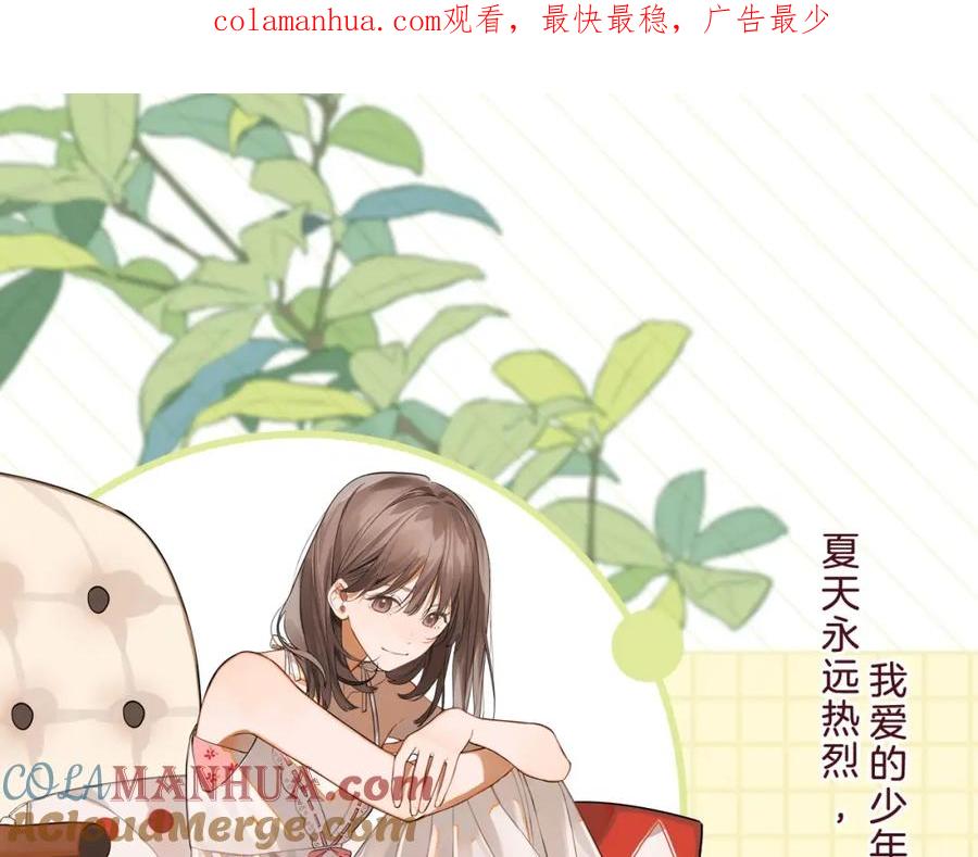告白 倒计时1天！ 第1页