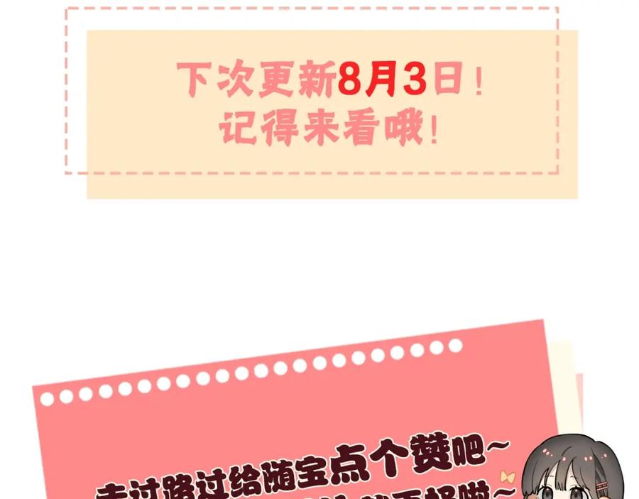 告白 第十六话 她好像挺怕我的 第90页