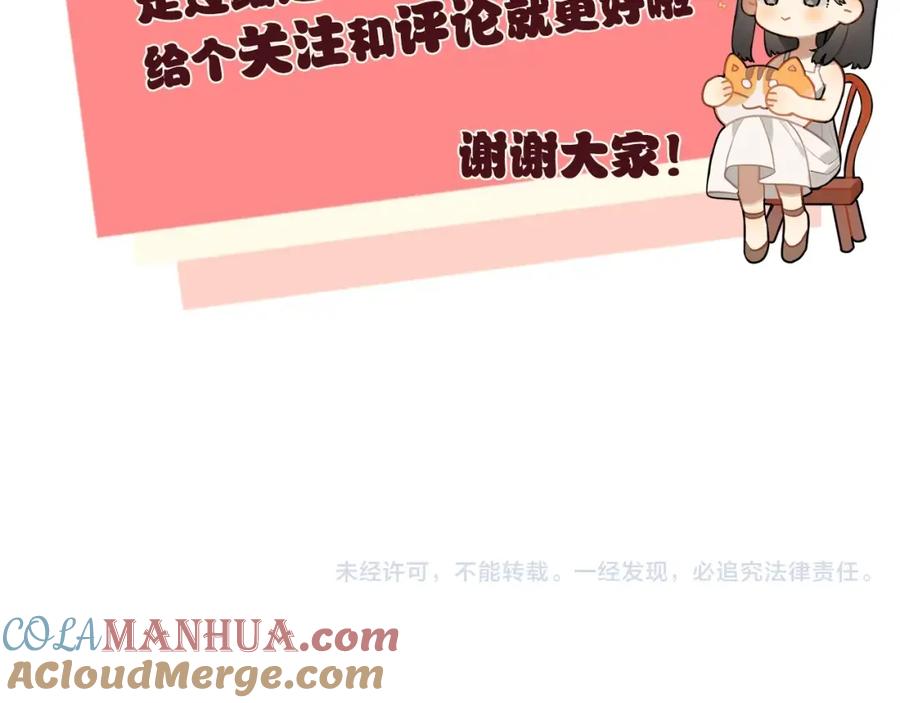 告白 第十六话 她好像挺怕我的 第91页